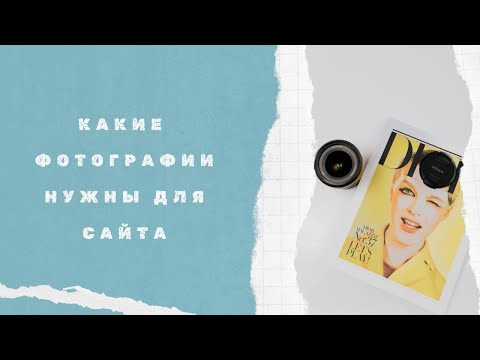 Видео: Какие бренд-фотографии нужны для сайта и почему это важно? | Фотограф и видеограф в Барселоне