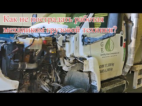 Видео: Работаю автомехаником в Канаде Калгари. Грузовая техника. Heavy duty mechanic