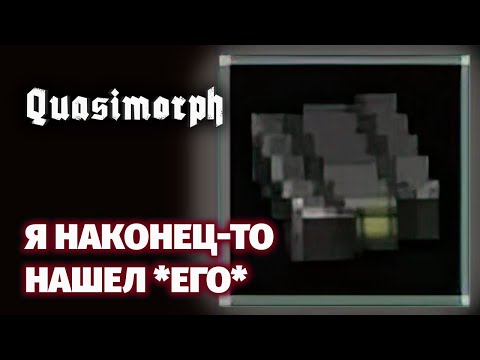 Видео: Заветный ящик - Quasimorph 0.7.1 - Rocket Science