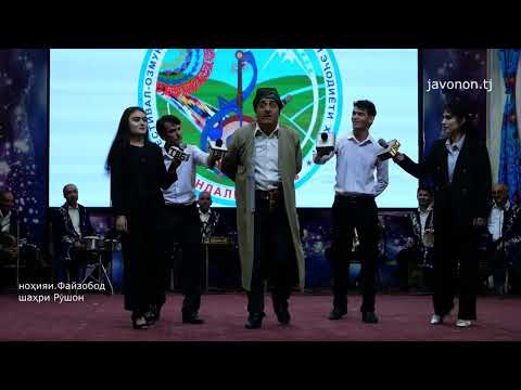 Видео: Фестивал-озмуни ҷумҳуриявии  телевизионии эҷодиёти халқ«Андалеб –2025»ноҳияи Файзобод ва шаҳри Рӯшон