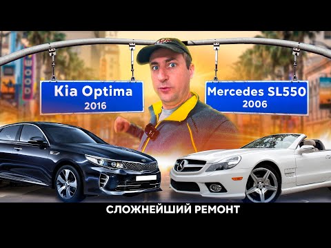 Видео: Я ВЫГОРЕЛ \ Mercedes SL 550 Вынес мне весь мозг \ Автомеханик в США