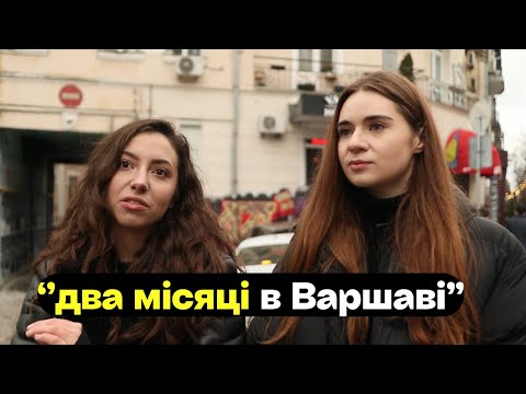 Видео: Як змінилося ваше життя? Вуличні інтервʼю КИЇВ