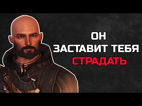 Видео: Мразотное прохождение Dragon Age 2 | Пересказ Сюжета Драгон Эйдж 2