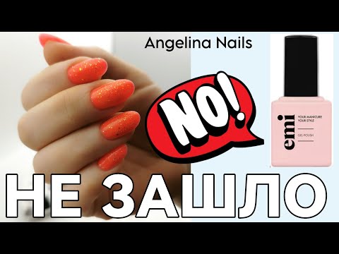 Видео: ИЗ МАСТЕРА В ИНСТРУКТОРА / неоновая база не понравилась / коррекция ногтей полигелем и базой