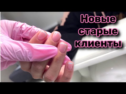 Видео: Влог: Новые клиенты на маникюр. Рабочие моменты
