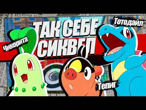 Видео: ЧТО НЕ ТАК С POKEMON LEGENDS ZA?