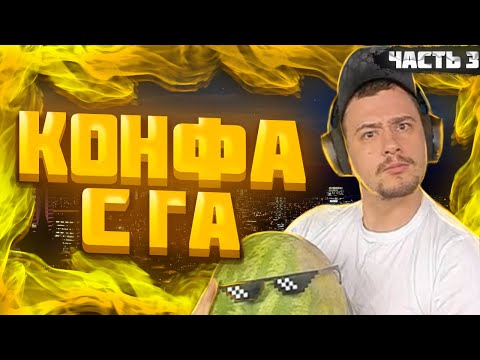 Видео: МАРАС ШАКУР СНОВА ЗАШЕЛ НА SHOW LOW... .ЧАСТЬ 3