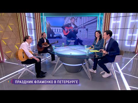 Видео: Вечер в стиле фламенко. Концерт квинтета «El Lobo Proyecto»