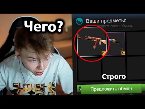 Видео: ЗАДОНАТИЛ РЕДКИЕ СКИНЫ СТРИМЕРАМ ЗА СКИЛЛ В КС ГО  ft. СТРОГО