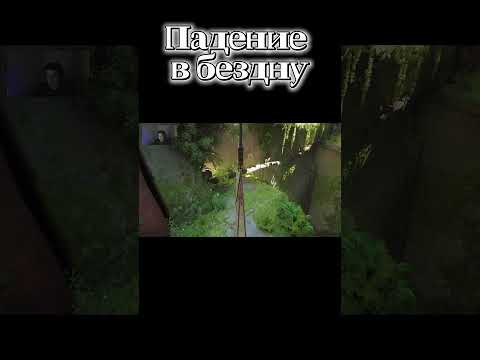 Видео: Падение в бездну Stray Прохождение #1