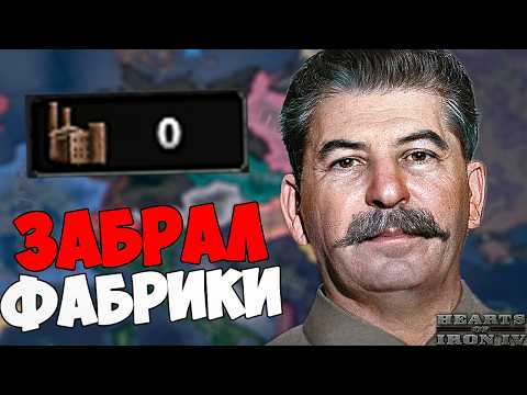 Видео: Я ЗАБРАЛ ВСЕ ФАБРИКИ В HOI4 с Sheep's Mod