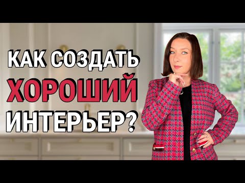 Видео: Лучше советы и находки подписчиков. Красивый и удобный интерьер.