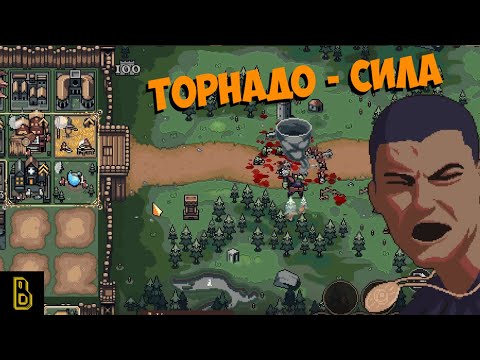 Видео: Спасительная непогода. The King is Watching №2
