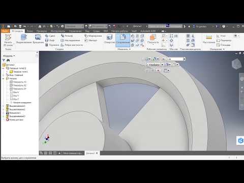 Видео: Inventor. Колесо с ободом и спицами.
