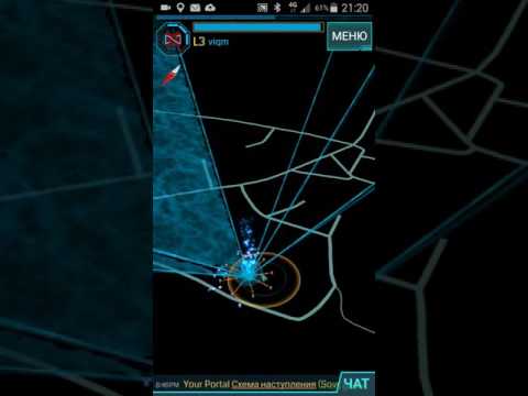 Видео: Прохождение Ingress 2 [1]