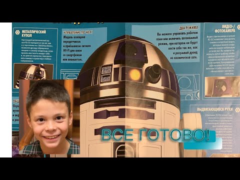 Видео: Знаменитый робот из серии Звездных воин! R2D2 финал