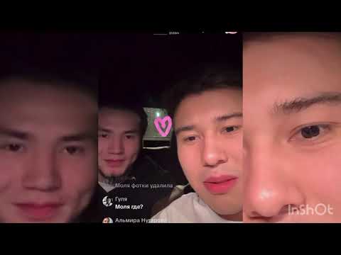 Видео: АЙС ПЕН МОЛЯ НЕГЕ АЙЫРЫЛЫСЫП КЕТТІ😱😱😱#кослайк #ерке #зарина #айгүл #қослайкбүгінгіэфир #моля #аделя 