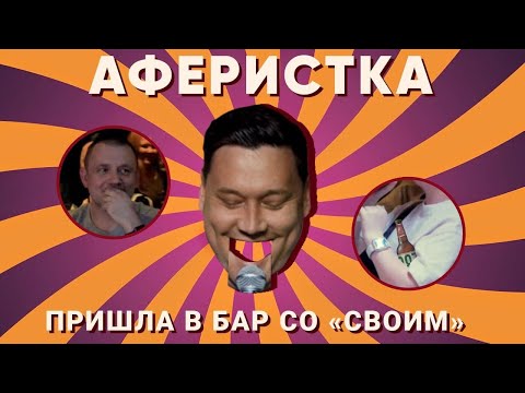 Видео: Разогрев перед стендапом, импровизация. Артур Шамгунов №4