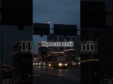 Видео: Просто пой (видео не мои)