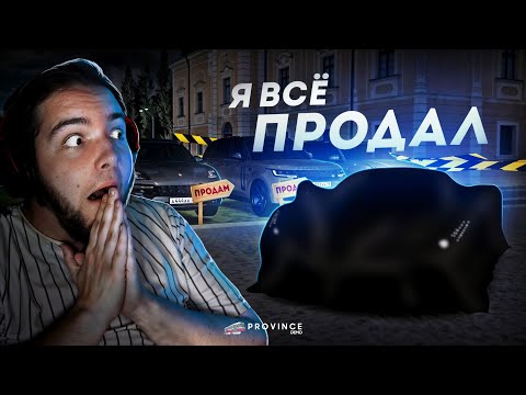 Видео: ВСЕ ПРОДАЛ РАДИ НЕЕ... ОТДАЛ 70 МИЛЛИОНОВ! (MTA Province)