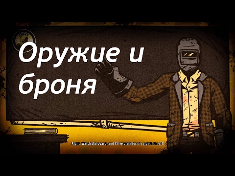 Видео: How To Survive 2 - Оружие и броня на 51