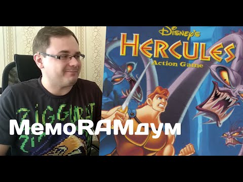 Видео: Disney's Hercules - МемоRAMдум