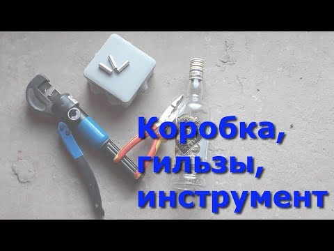 Видео: Самое надёжное соединение опрессовкой. Раз сделать и забыть!