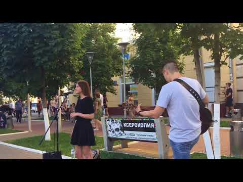 Видео: Земфира - Не отпускай (COVER)