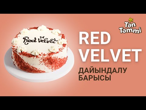 Видео: Потрясающее массовое производство! Приготовление торта Красный Бархат-Казахстанская фабрика тортов