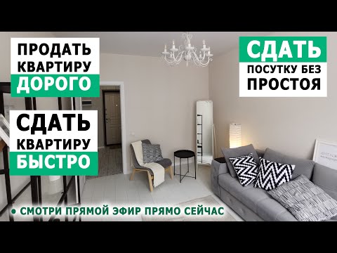 Видео: Инвест дизайн и инвест ремонт! Как выгодно вложить деньги в квартиру и не прогадать! Смотри сейчас!