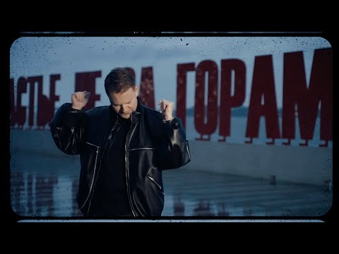 Видео: DJ SMASH — Любимая Пермь (Гимн Пермь 300) (Премьера клипа)