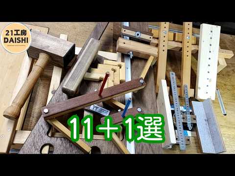 Видео: [11+1 подборка] Воспользуйтесь этими идеями и создайте прекрасные проекты по обработке дерева!