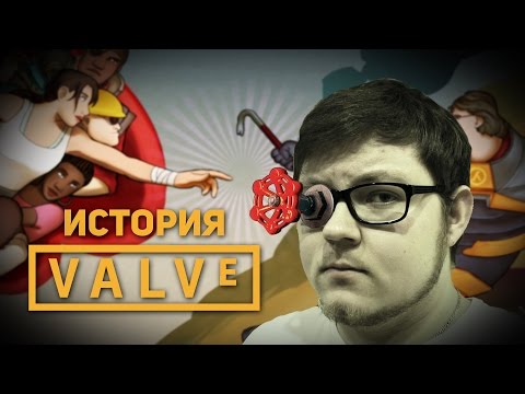 Видео: История игр Valve [ОТ и ДО]