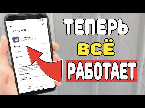 Видео: Что делать если интерфейс системы не отвечает ?