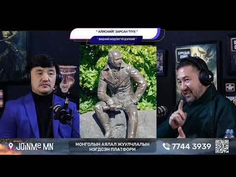 Видео: Аляскийг зарсан түүх - БИДНИЙ МЭДЭХГҮЙ ДЭЛХИЙ