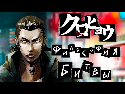 Видео: YAKUZA KUROHYOU - ЛУЧШАЯ ИГРА НА PSP, которую мы пропустили