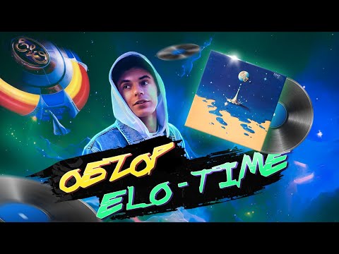 Видео: ОБЗОР Electric Light Orchestra (ELO) - TIME(1981г.) на виниле