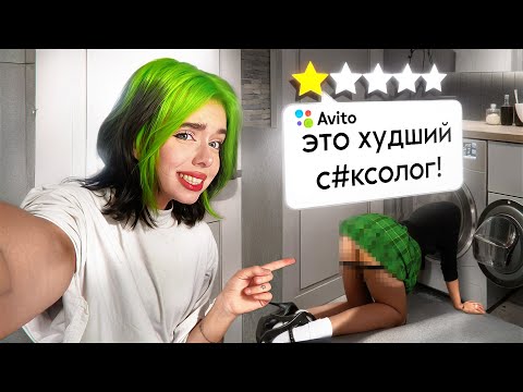 Видео: ПРОВЕРИЛА САМЫЕ СТРАННЫЕ УСЛУГИ НА АВИТО *покусала бабка*