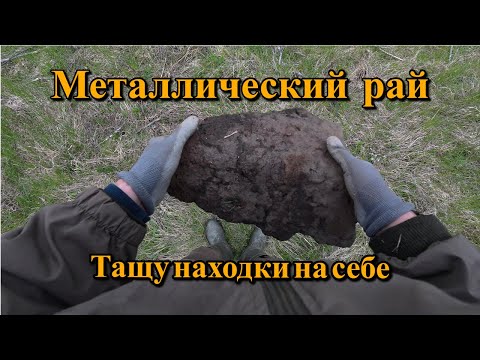 Видео: Металлический рай на другом берегу! ⚒️ Тащил находки на себе! 💪