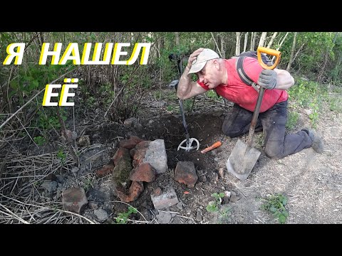 Видео: НАШЕЛ ЕЁ среди развалин вместе с ЗОЛОТОМ!!! GOLD