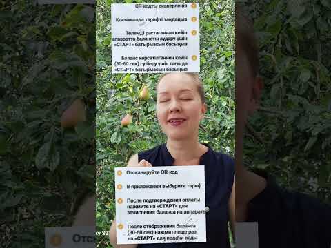 Видео: Добьём покупку воды? 😜 4ч. Теперь ты точно научишься читать по-казахски 😜 #длярусскоговорящих
