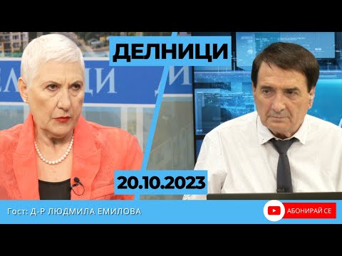 Видео: Д-р Людмила Емилова с иновативни форми на лечение