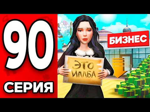 Видео: Новый АФК Заработок на *МИЛЛИАРДЫ*🤑💸 Путь Бомжа на АРИЗОНА РП МОБАЙЛ #90 - на ARIZONA RP MOBILE
