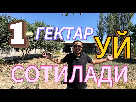 Видео: АРЗОН 11,5-СОТОКЛИ УЙ-ЖОЙ + 1 ГЕКТАР ЕРИ ХАМДА БАЛИК ХОВУЗИ БИЛАН СОТИЛАДИ.