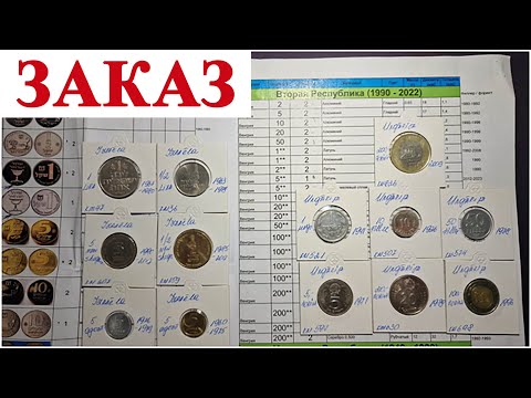Видео: Монеты Израиля и Венгрии заказывают #шкоб 🔥🔥🔥