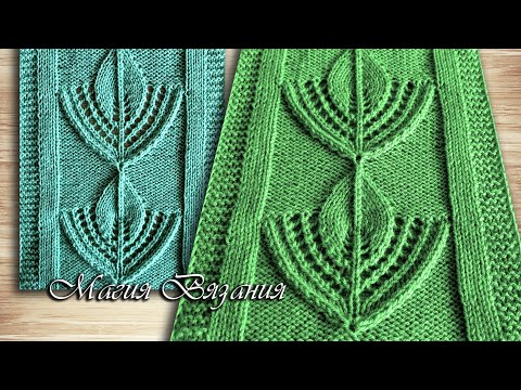Видео: Листья в ажуре.  Эффектный узор
