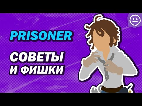 Видео: Гайд на ЗАКЛЮЧЕННОГО / Identity V