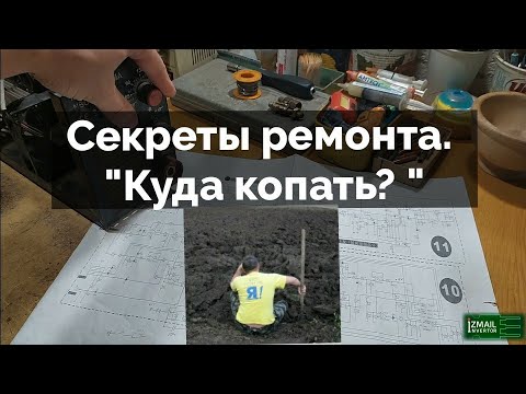 Видео: С чего начать ремонт сварочного инвертора? "Куда копать?"  Секреты ремонта от И\И