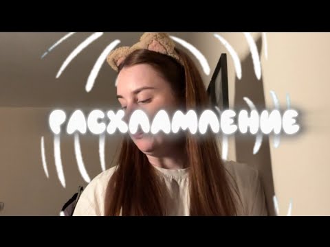 Видео: Расхламление ! Контейнеры вещей ?