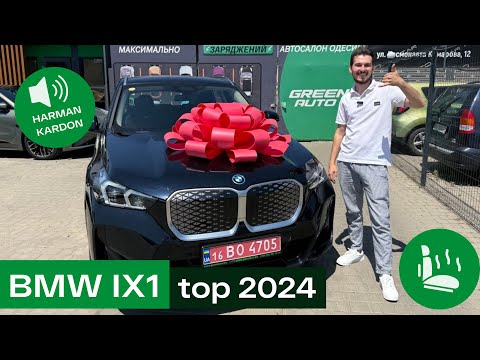 Видео: BMW IX1 30L 2024 - ПРЕМІАЛЬНИЙ КРОСОВЕР З КИТАЮ